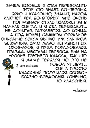 [Endou Okito] Shoujo Najimi Fhentai - Page 32