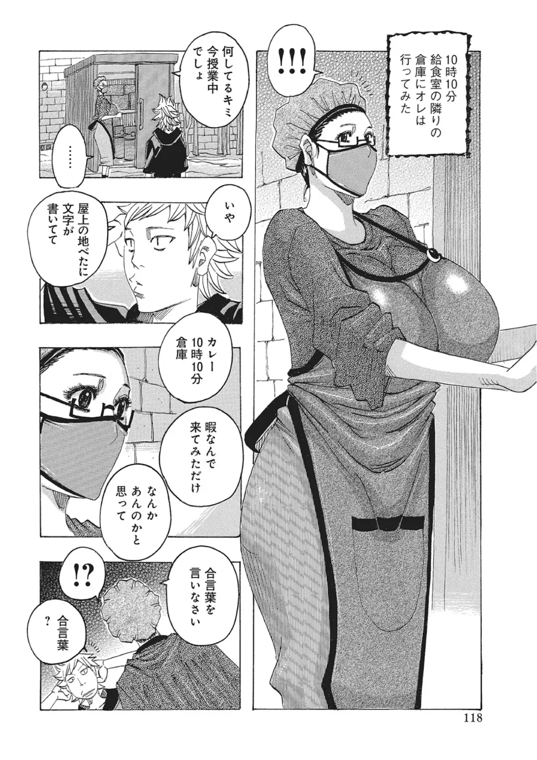 [Jeanne Dack] Toukai no Kotou PuriPuri Fhentai - Page 117