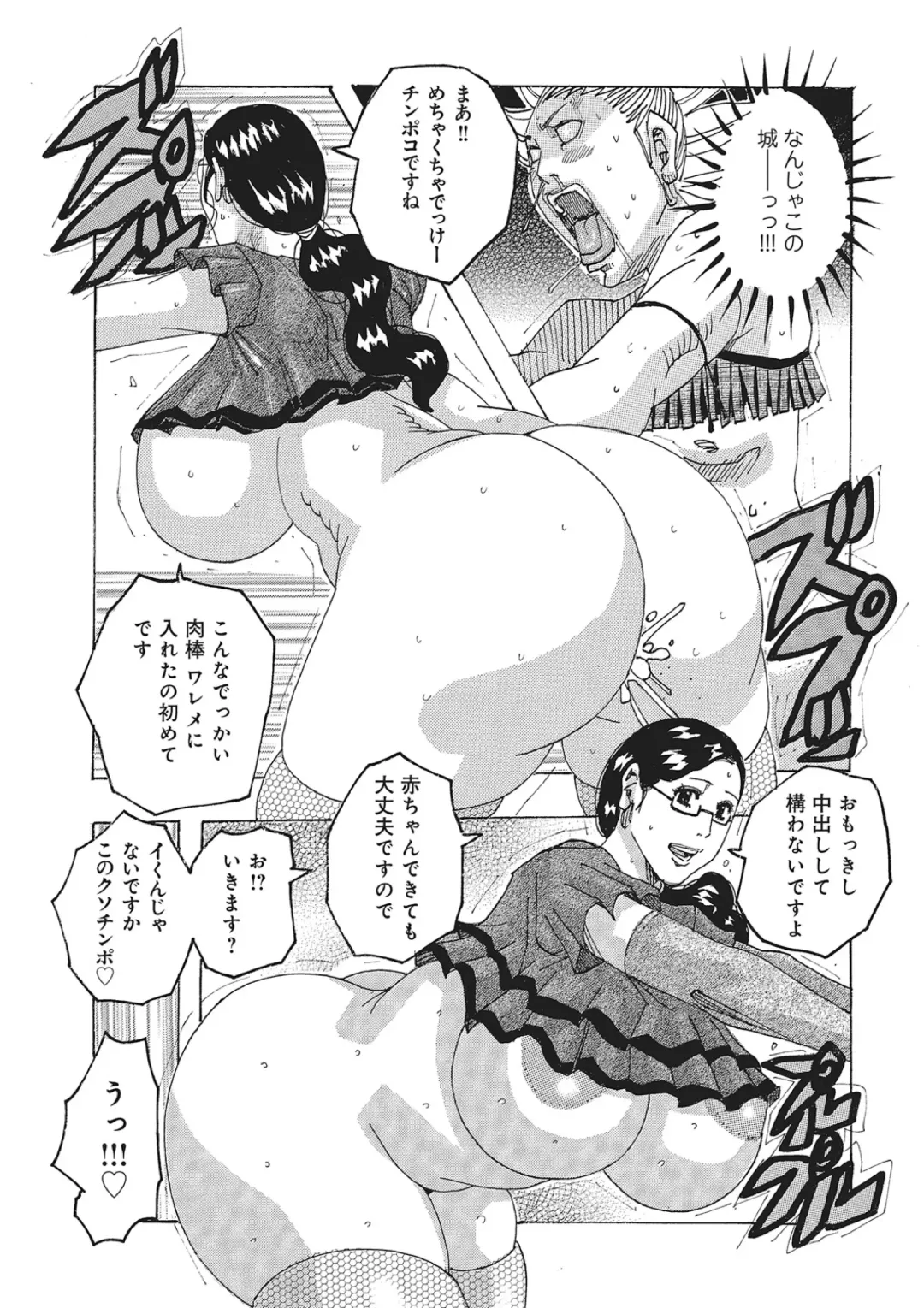 [Jeanne Dack] Toukai no Kotou PuriPuri Fhentai - Page 134