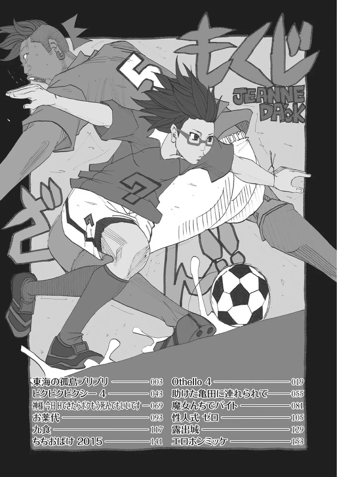 [Jeanne Dack] Toukai no Kotou PuriPuri Fhentai - Page 168