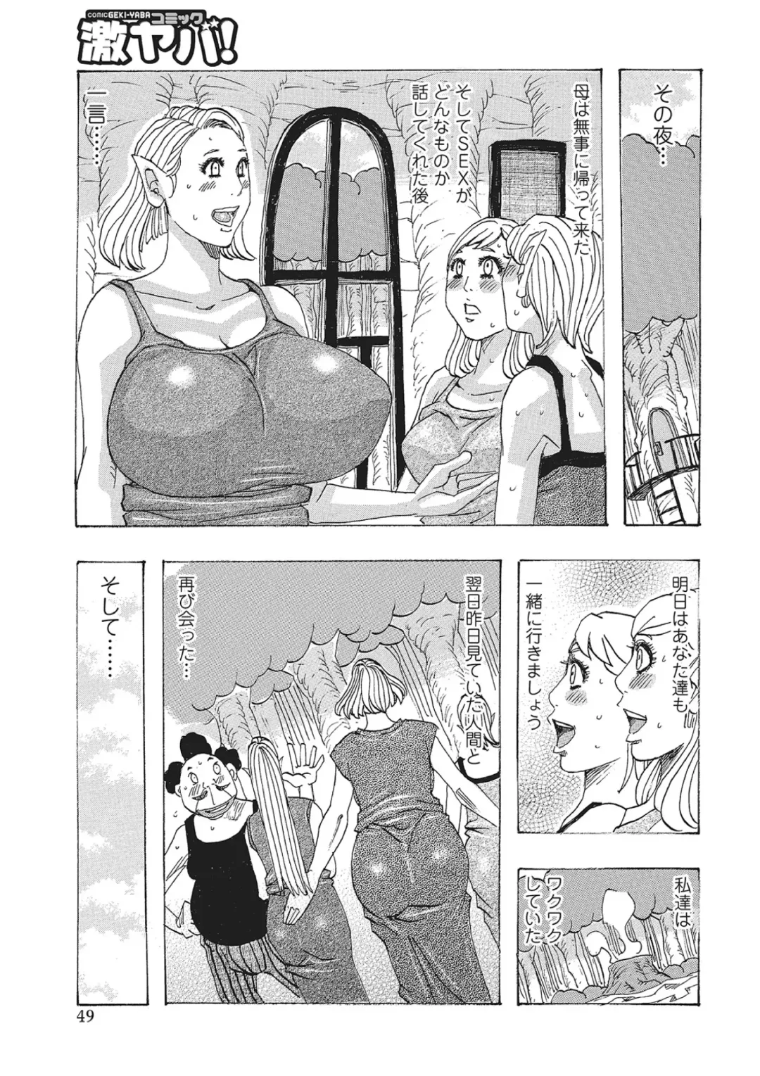 [Jeanne Dack] Toukai no Kotou PuriPuri Fhentai - Page 48