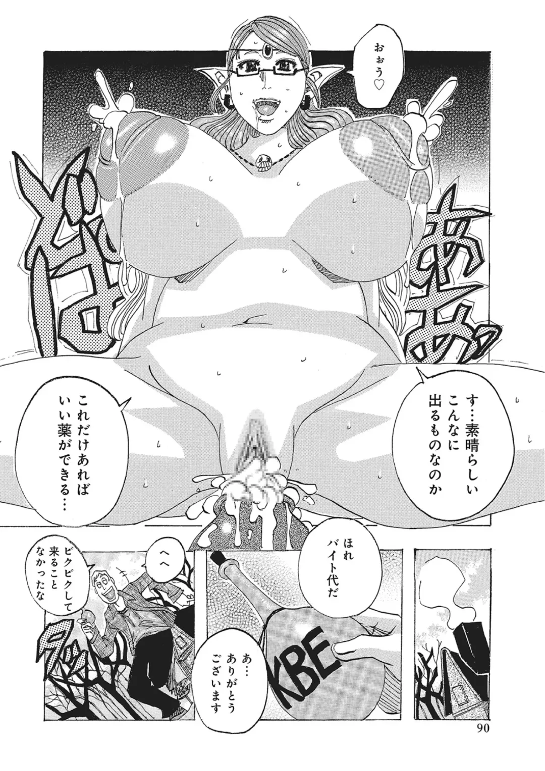 [Jeanne Dack] Toukai no Kotou PuriPuri Fhentai - Page 89