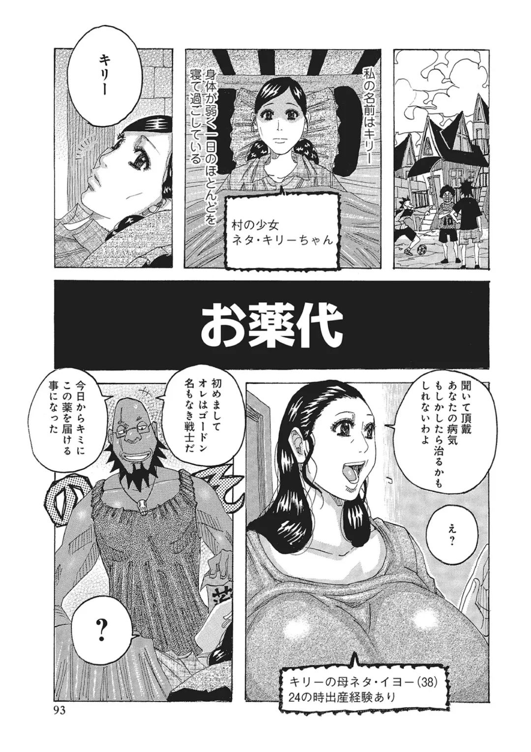 [Jeanne Dack] Toukai no Kotou PuriPuri Fhentai - Page 92