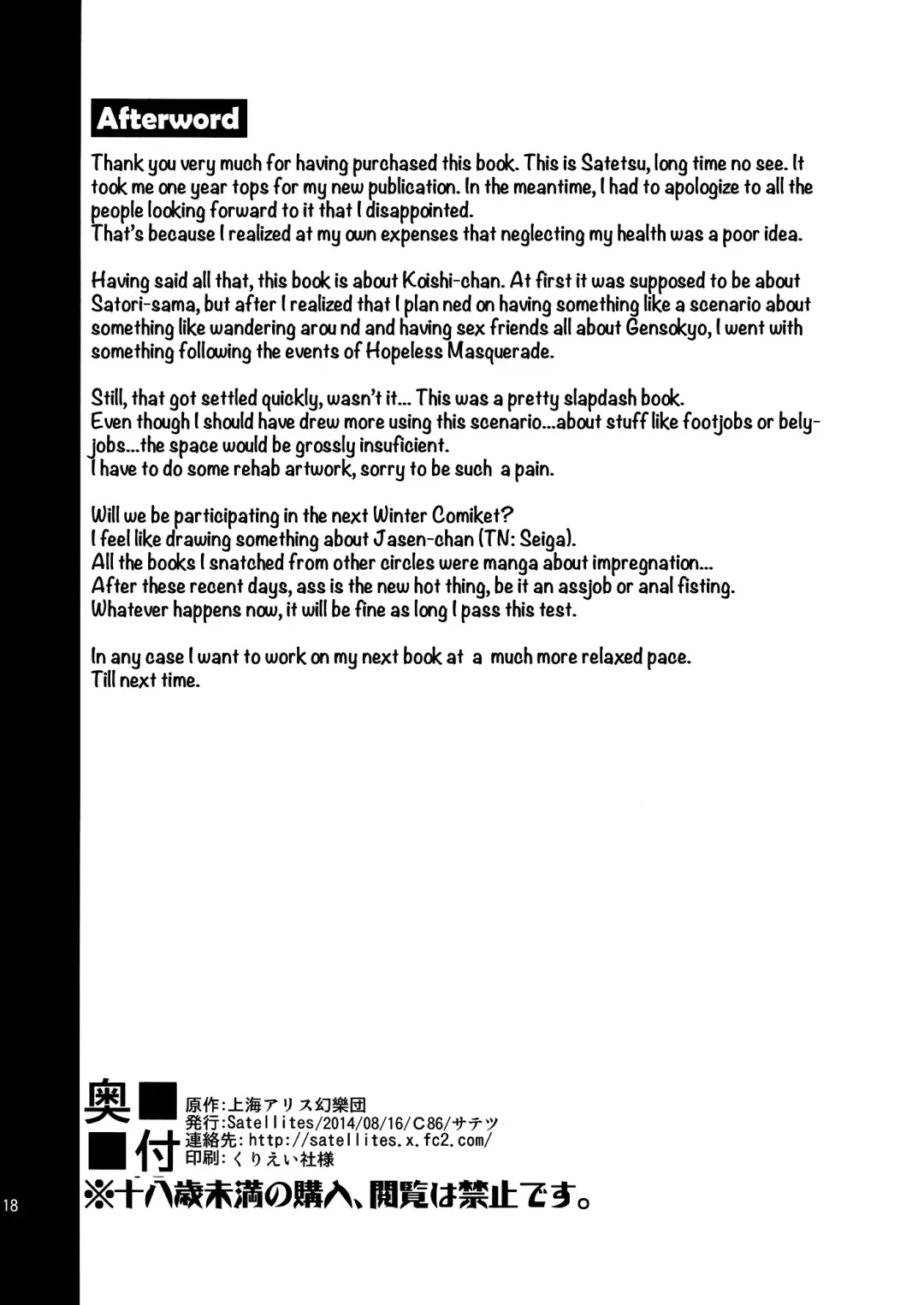 [Satetsu] Samayoeru ido | Wandering Id Fhentai - Page 17