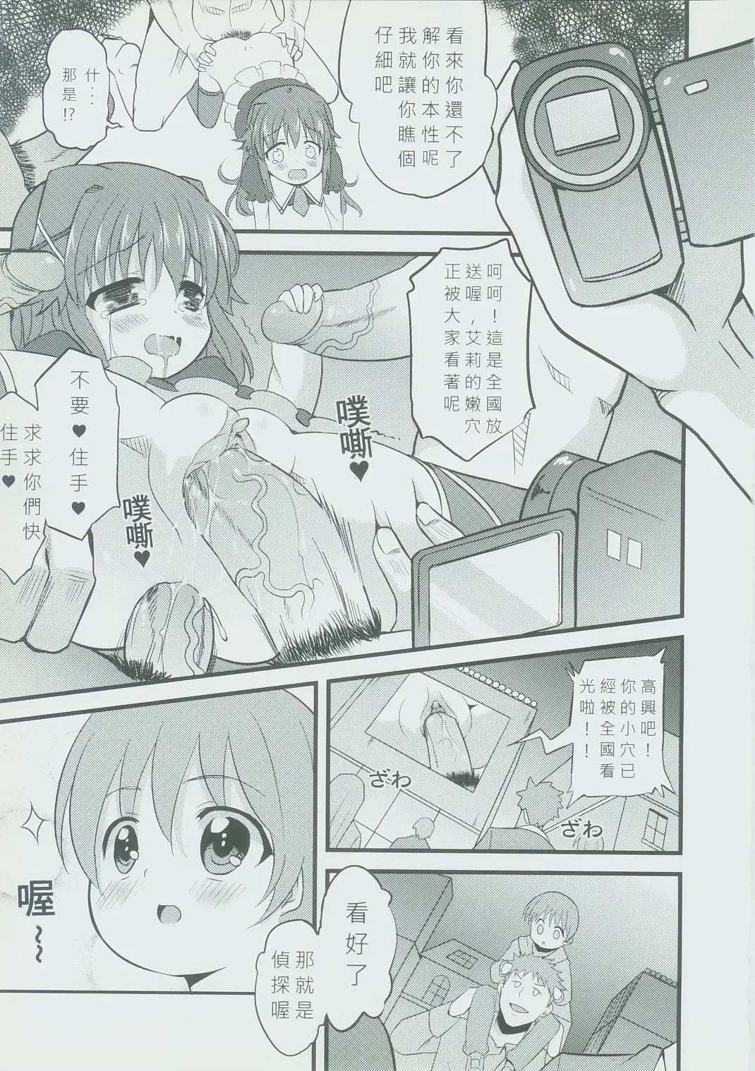 [Panbai] Dai Milky Jidai Fhentai - Page 6