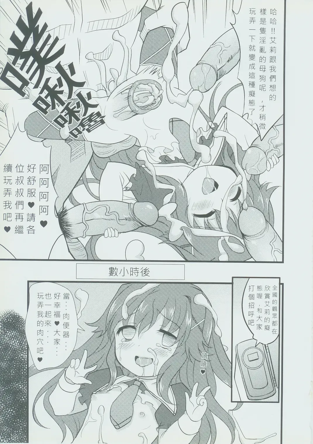 [Panbai] Dai Milky Jidai Fhentai - Page 8