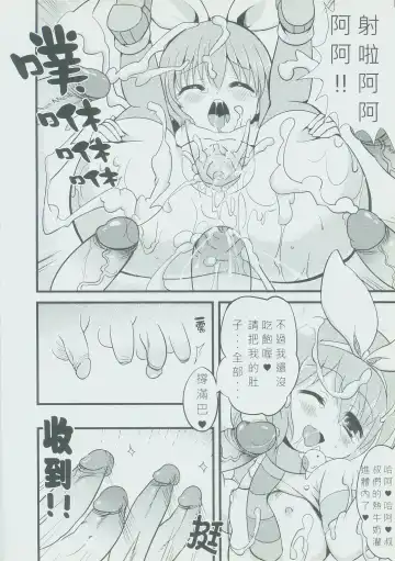 [Panbai] Dai Milky Jidai Fhentai - Page 13