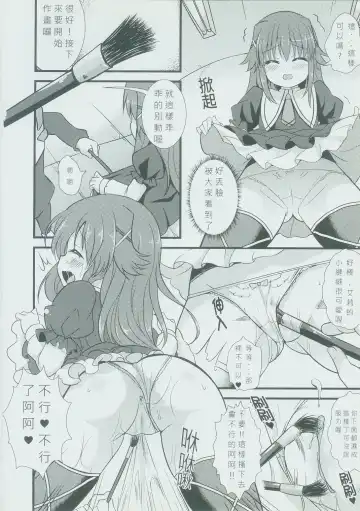 [Panbai] Dai Milky Jidai Fhentai - Page 3