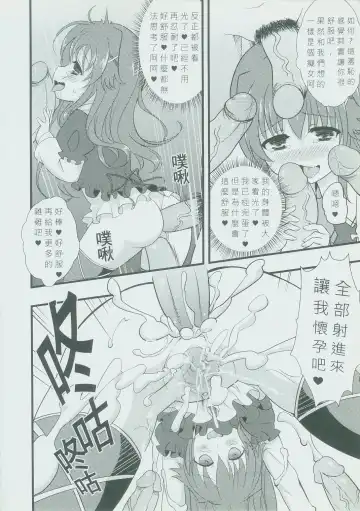 [Panbai] Dai Milky Jidai Fhentai - Page 7