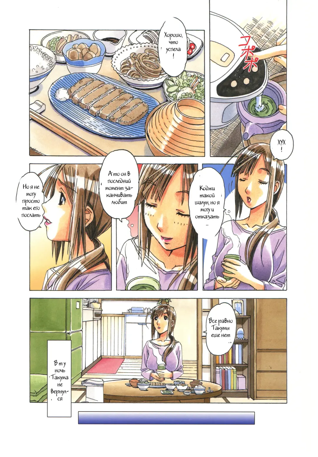 [Takei Masaki] EROSION 06 Fhentai - Page 2