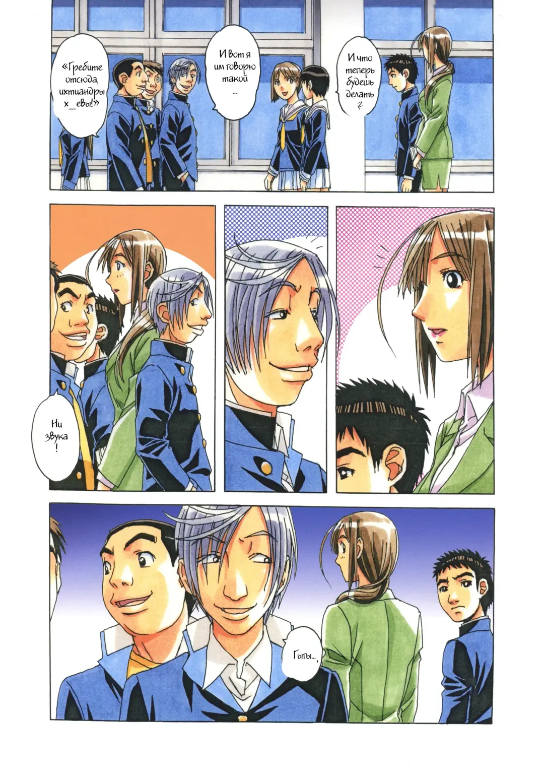 [Takei Masaki] EROSION 06 Fhentai - Page 5