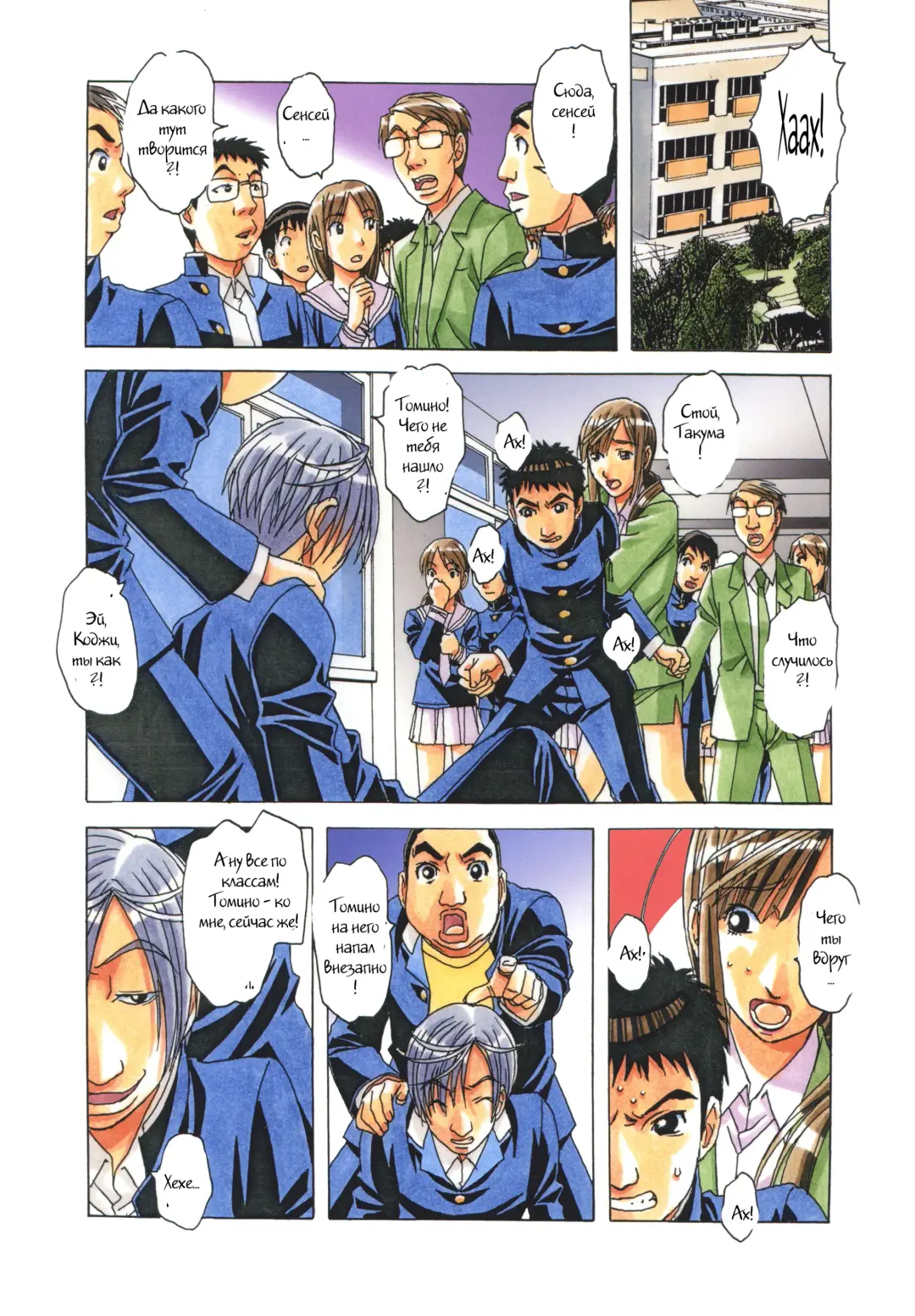 [Takei Masaki] EROSION 06 Fhentai - Page 6