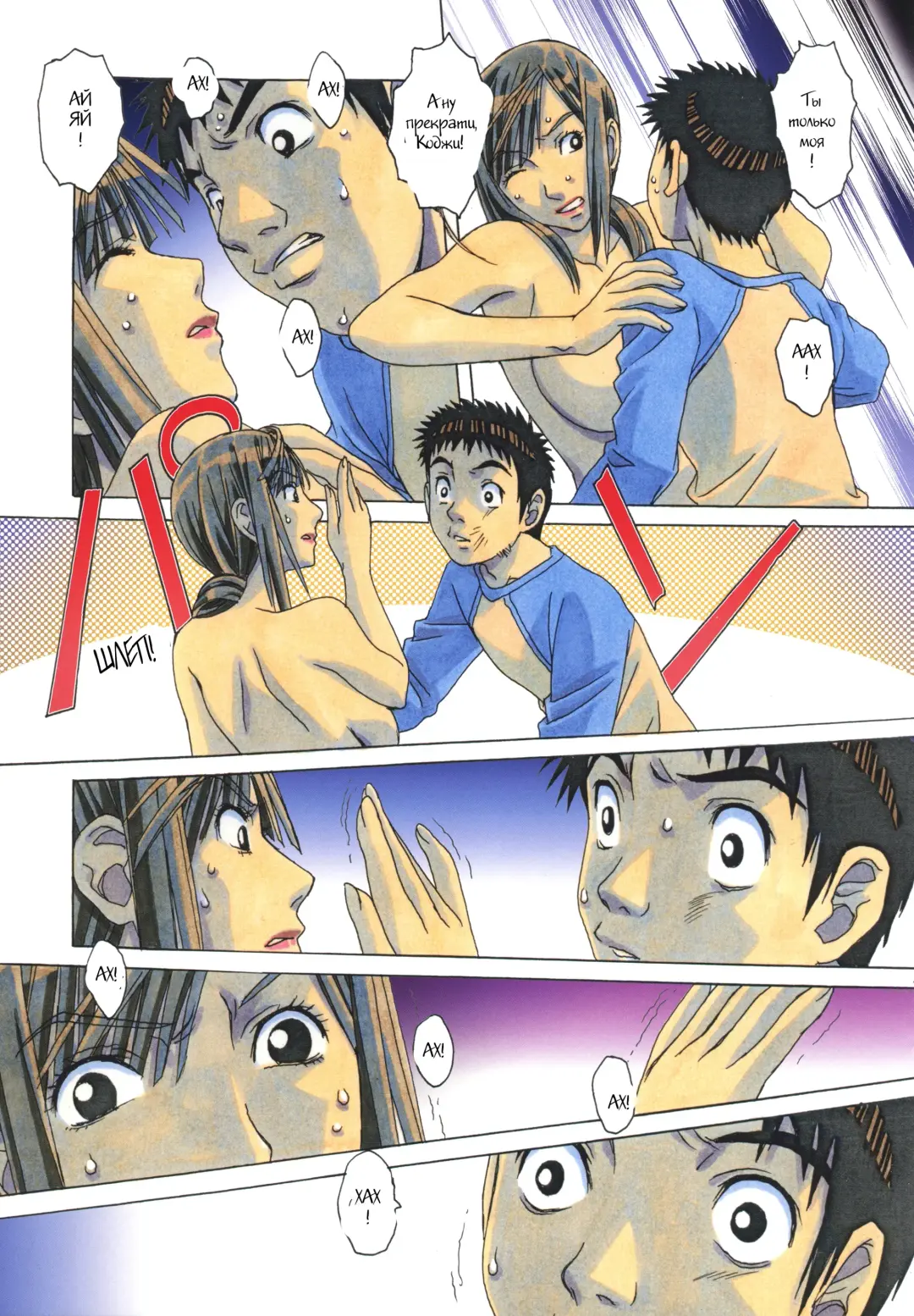 [Takei Masaki] EROSION 06 Fhentai - Page 15