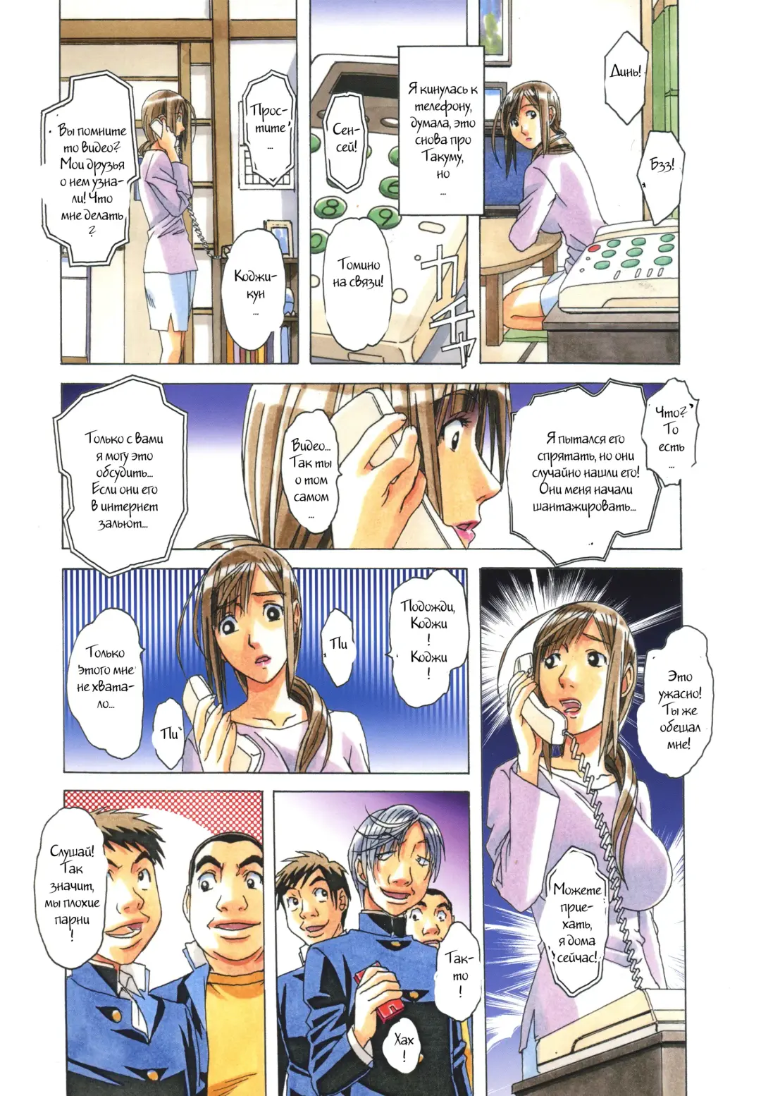 [Takei Masaki] EROSION 06 Fhentai - Page 17