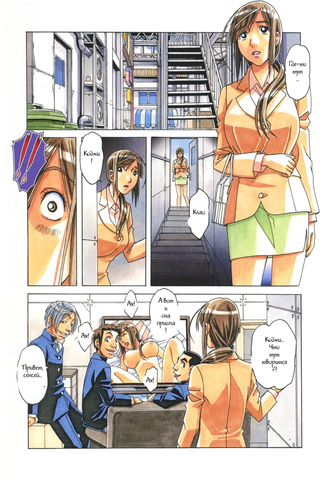 [Takei Masaki] EROSION 06 Fhentai - Page 19