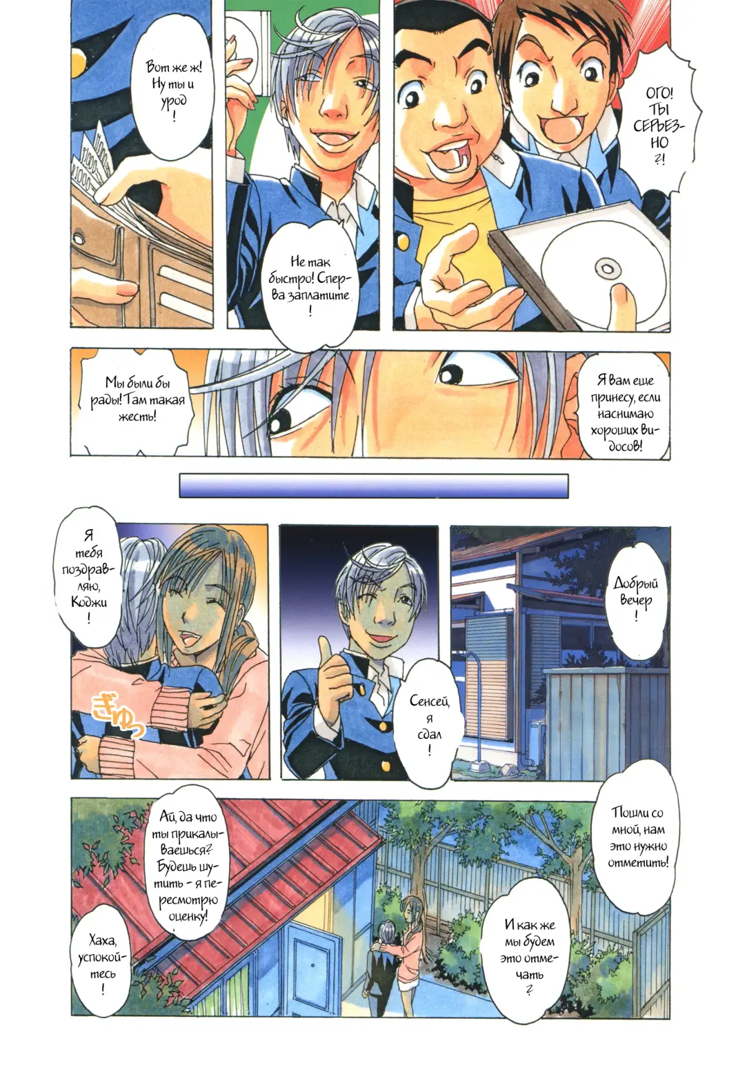 [Takei Masaki] EROSION 05 Fhentai.net - Page 3