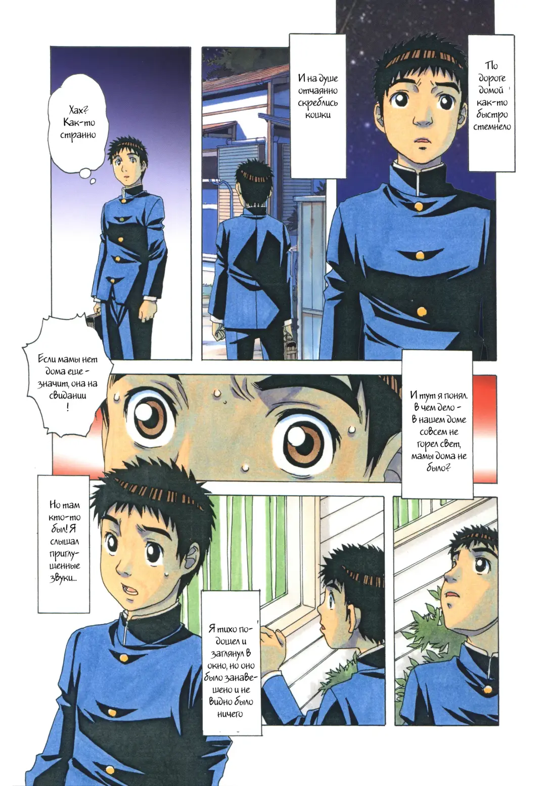 [Takei Masaki] EROSION 05 Fhentai.net - Page 5