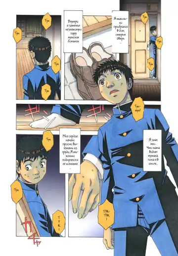 [Takei Masaki] EROSION 05 Fhentai - Page 6