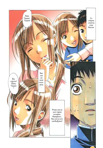 [Takei Masaki] EROSION 05 Fhentai - Page 9