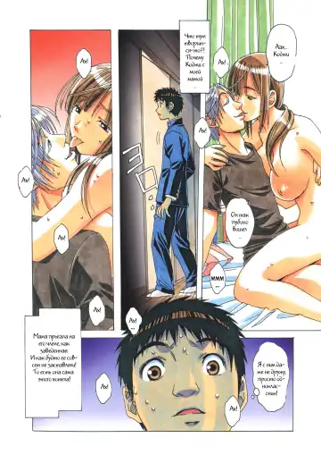 [Takei Masaki] EROSION 05 Fhentai - Page 11