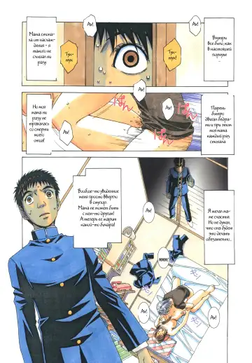 [Takei Masaki] EROSION 05 Fhentai.net - Page 7