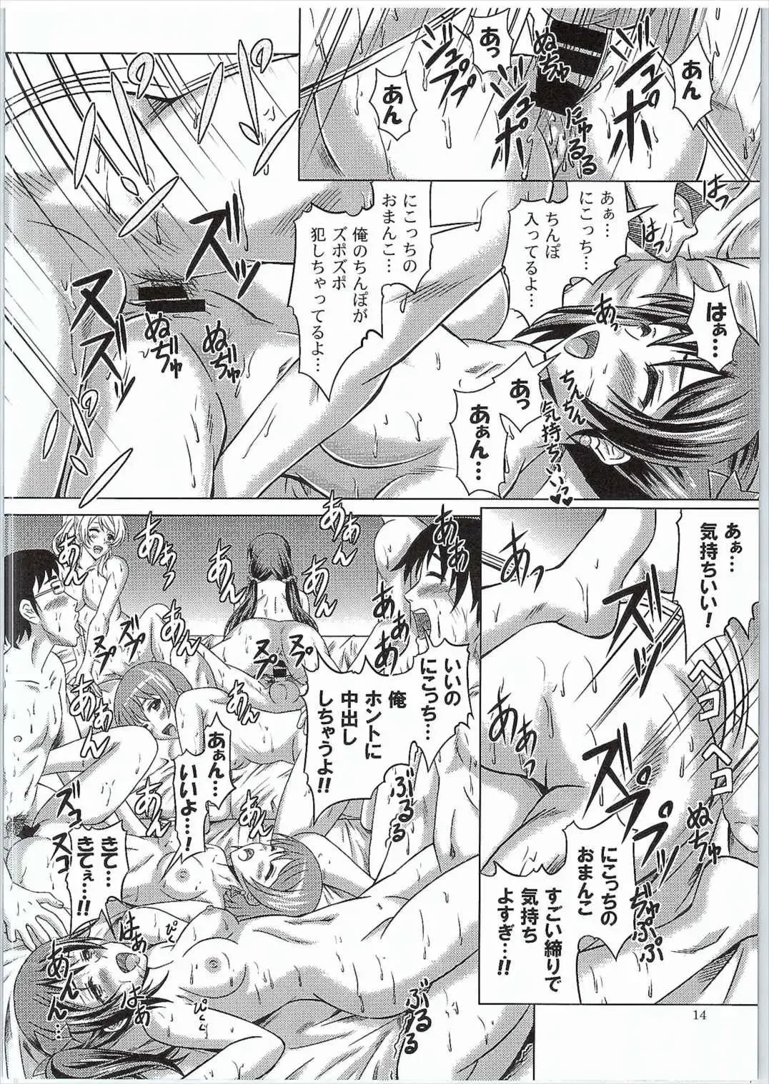 [Fujishiro Seiki] Bakobako Live! Fhentai - Page 13