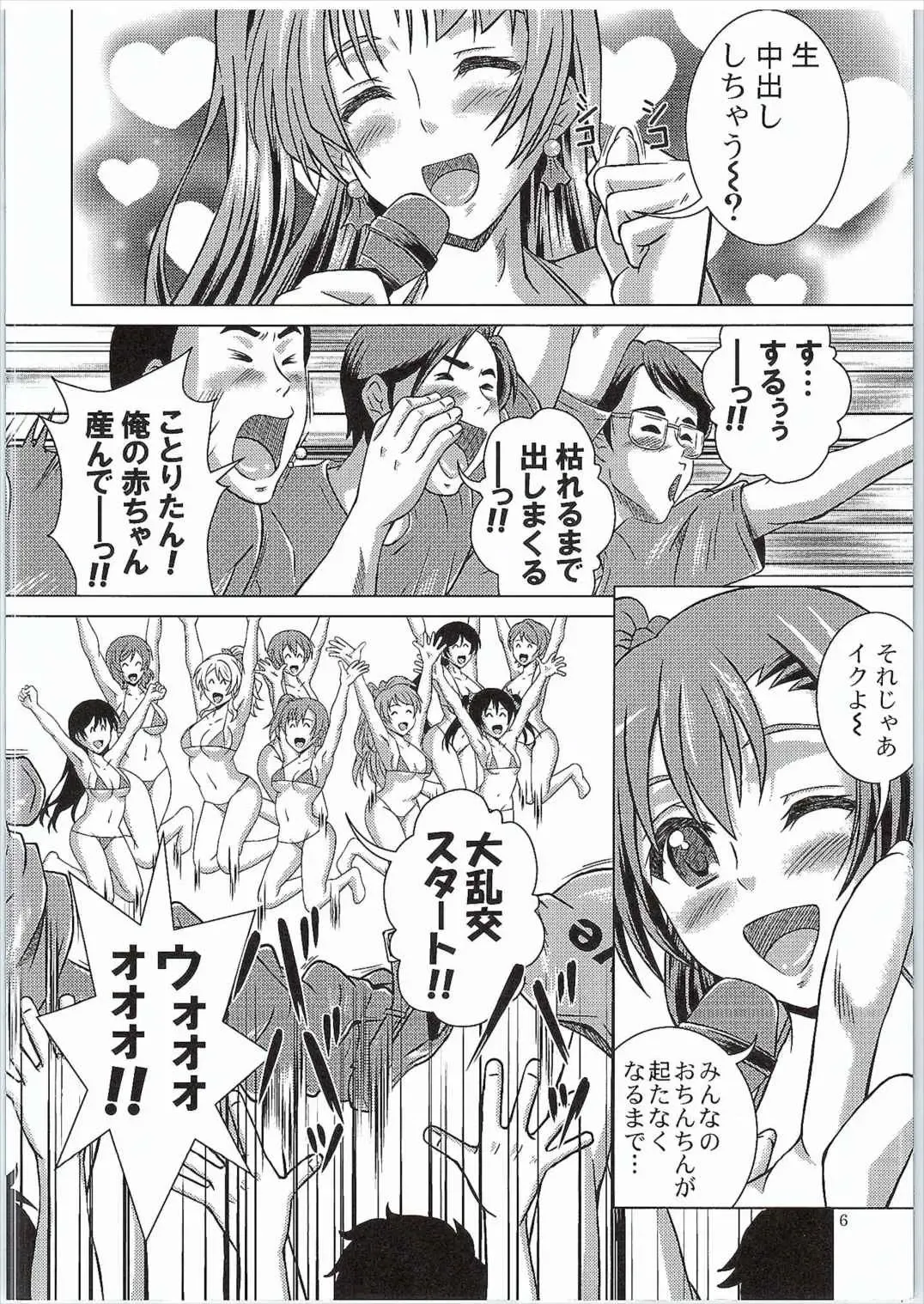 [Fujishiro Seiki] Bakobako Live! Fhentai - Page 5