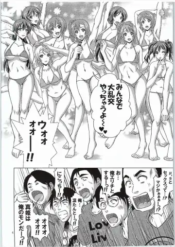 [Fujishiro Seiki] Bakobako Live! Fhentai - Page 3