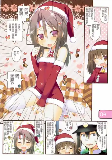 [Aikawa Touma] IRIS26 Christmas Present wa Haitenai! Fhentai - Page 5