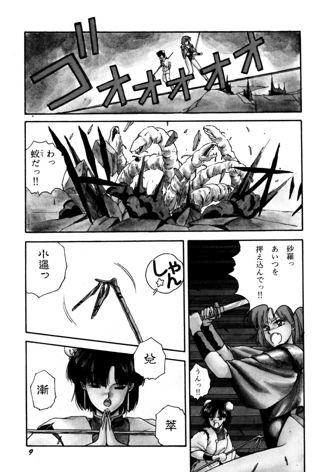 [Orikura Makoto] Rairai Youma Kitan! Fhentai - Page 10