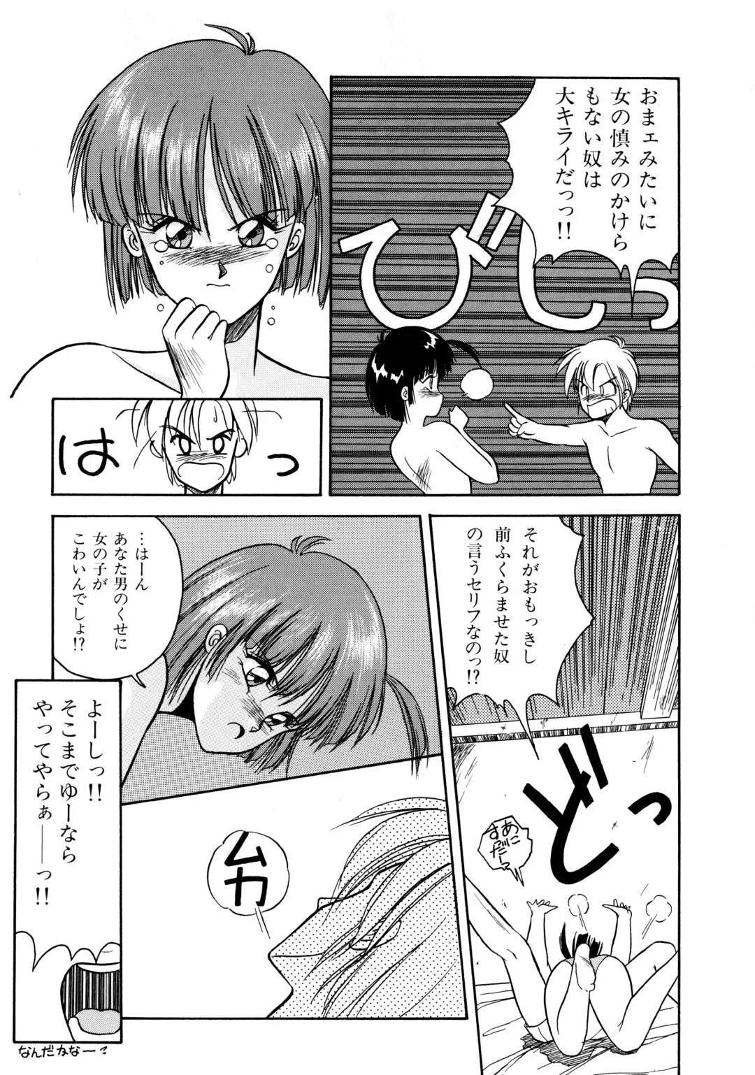 [Orikura Makoto] Rairai Youma Kitan! Fhentai - Page 134