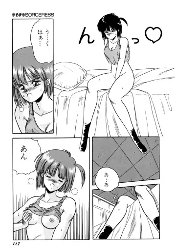 [Orikura Makoto] Rairai Youma Kitan! Fhentai - Page 118