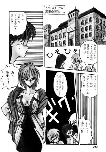 [Orikura Makoto] Rairai Youma Kitan! Fhentai - Page 131