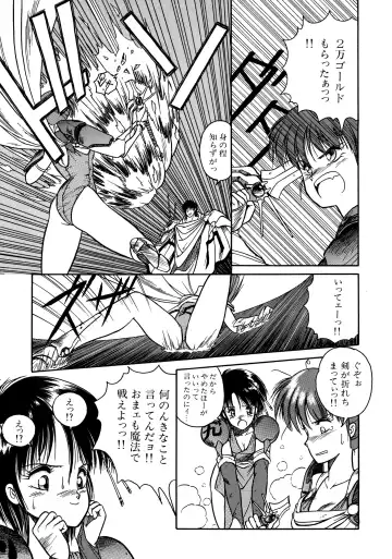 [Orikura Makoto] Rairai Youma Kitan! Fhentai - Page 158