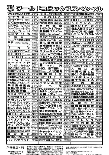 [Orikura Makoto] Rairai Youma Kitan! Fhentai - Page 167