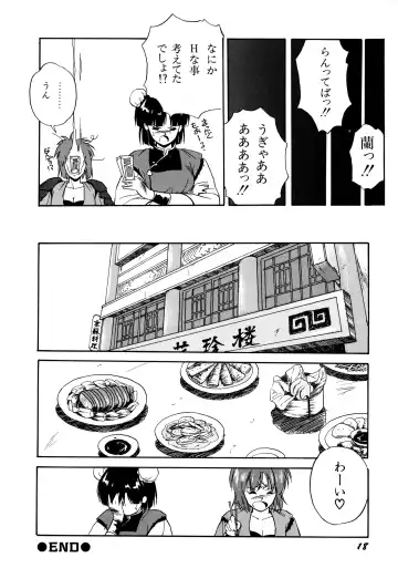 [Orikura Makoto] Rairai Youma Kitan! Fhentai - Page 19