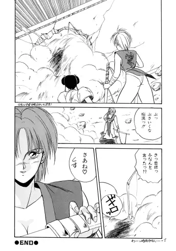 [Orikura Makoto] Rairai Youma Kitan! Fhentai - Page 79