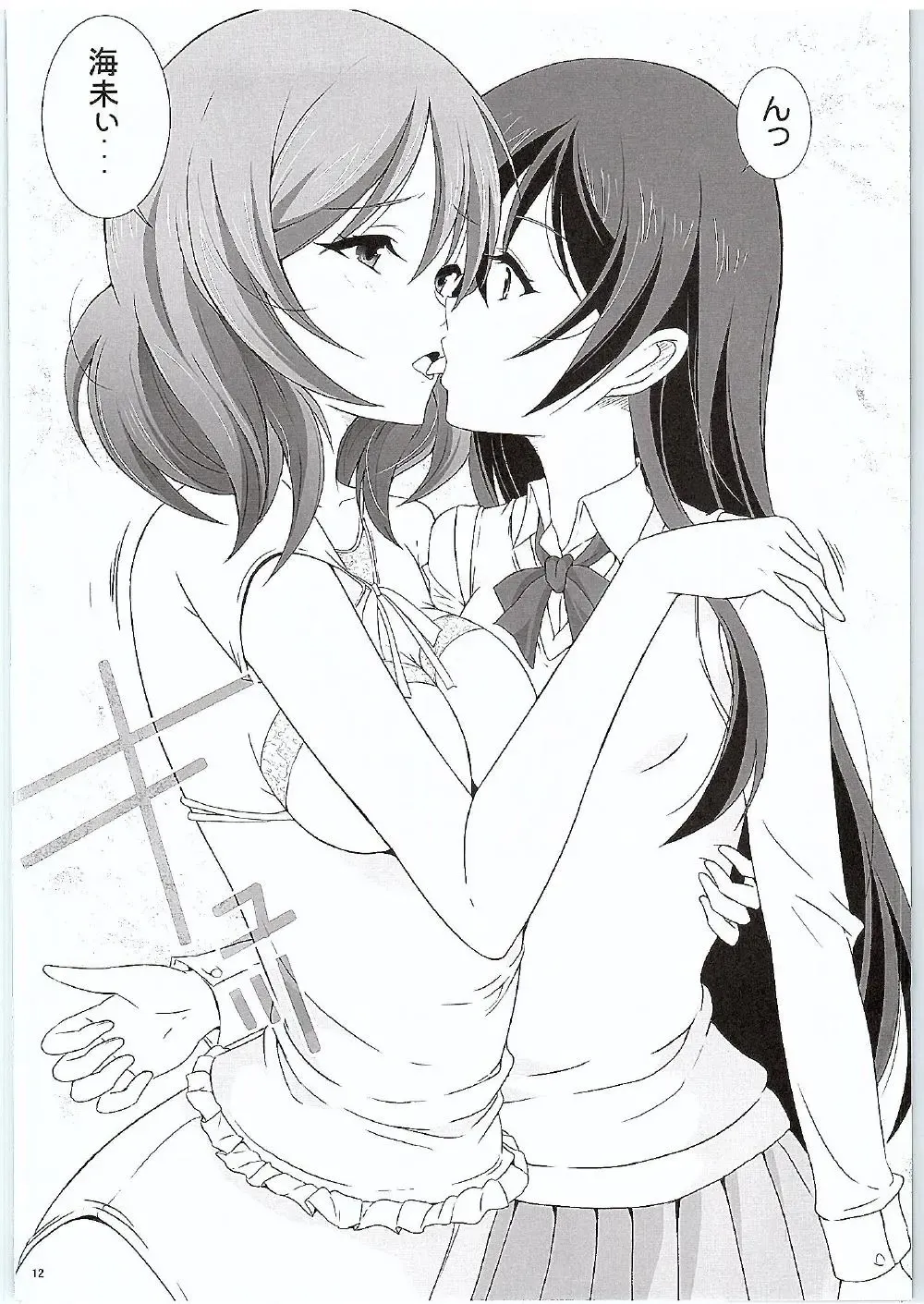 [Yajima Index] UmiMaki Roll Fhentai - Page 11