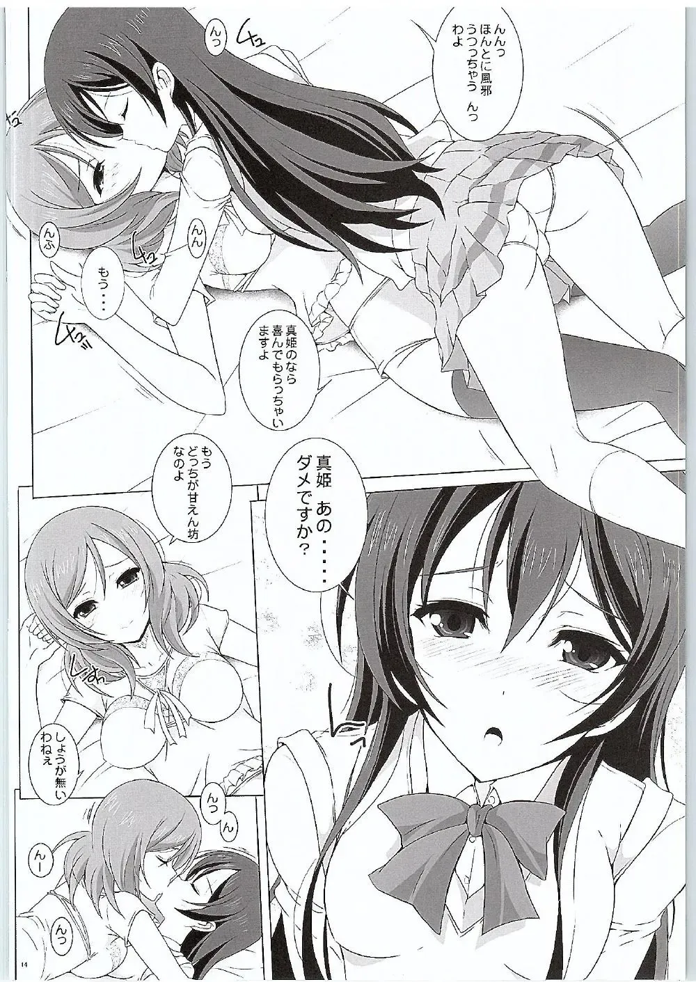 [Yajima Index] UmiMaki Roll Fhentai - Page 13