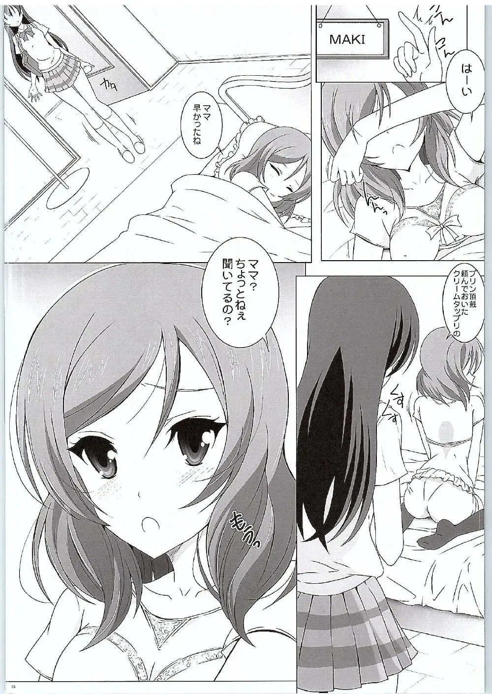 [Yajima Index] UmiMaki Roll Fhentai - Page 5