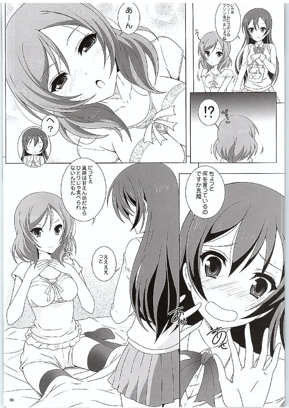 [Yajima Index] UmiMaki Roll Fhentai - Page 7
