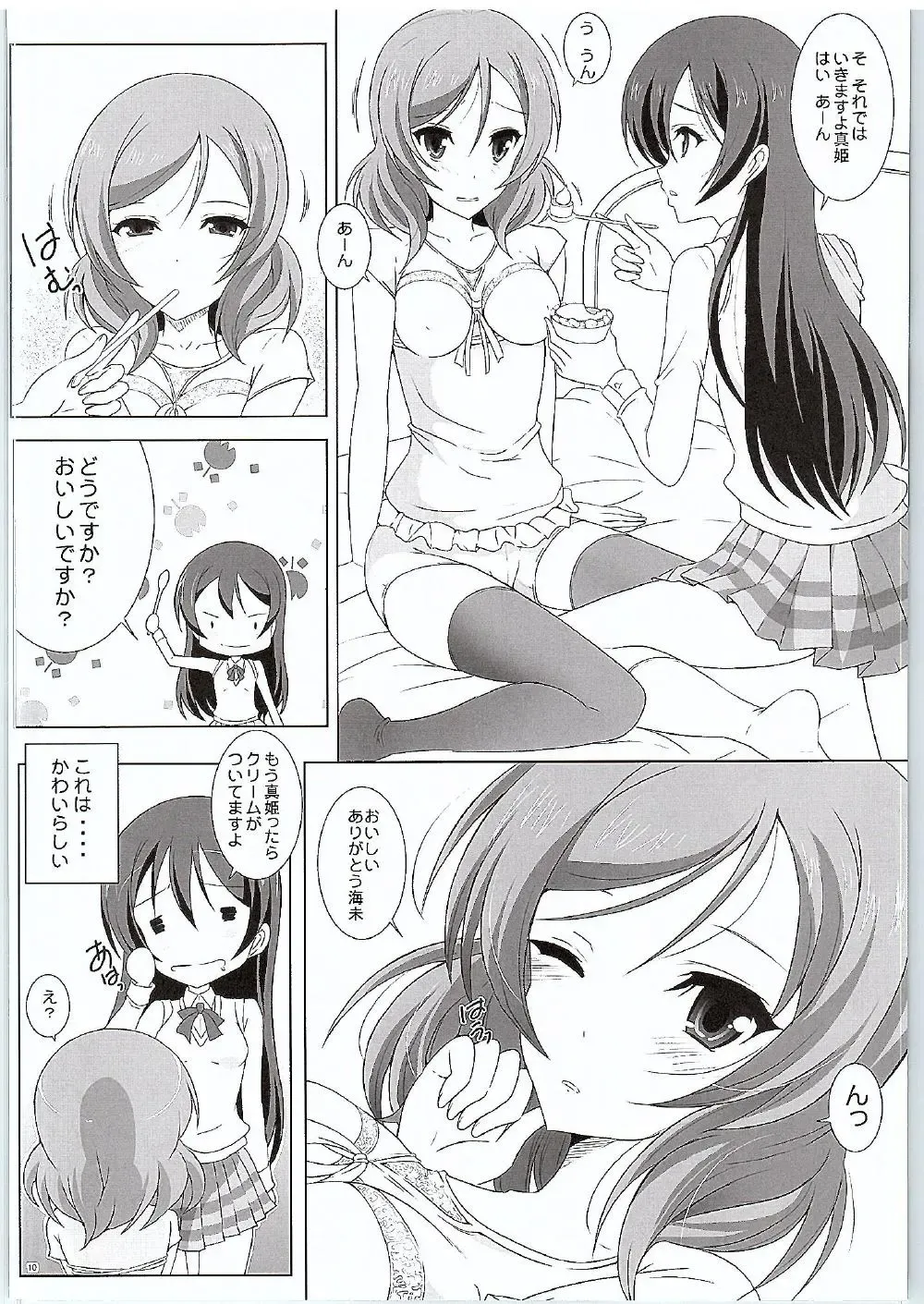 [Yajima Index] UmiMaki Roll Fhentai - Page 9