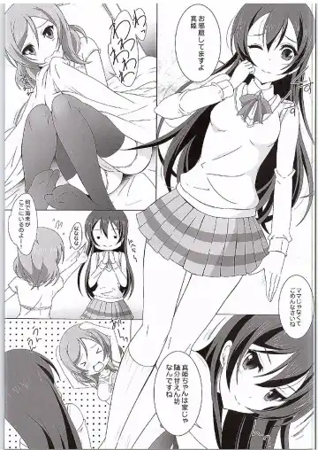 [Yajima Index] UmiMaki Roll Fhentai.net - Page 6