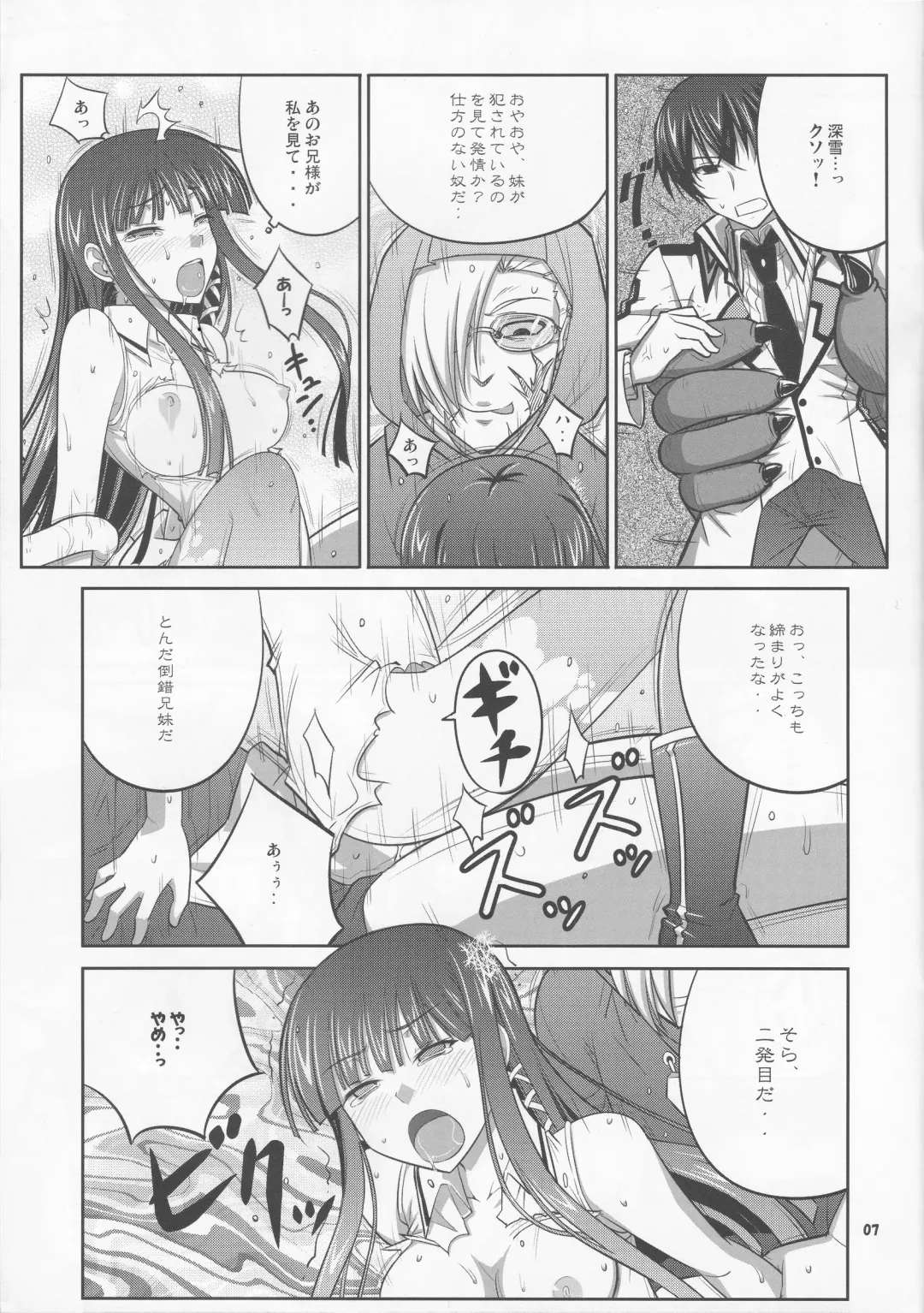 [Decarabia] Sabbath Fhentai.net - Page 7