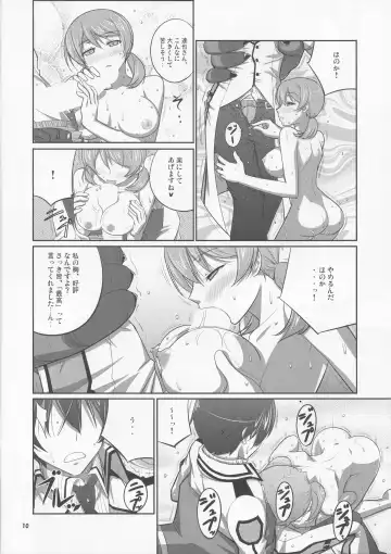 [Decarabia] Sabbath Fhentai.net - Page 10