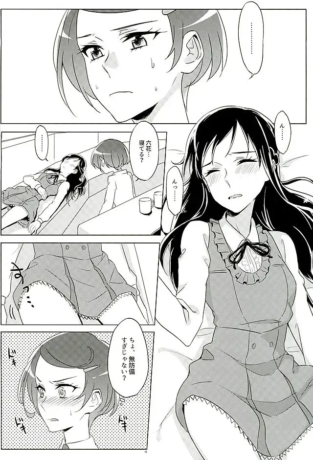 [Negom] Rikka wa Koumiete Yoru ni Naru to Eroku Narunda yo? Fhentai.net - Page 11