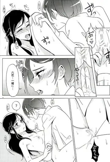 [Negom] Rikka wa Koumiete Yoru ni Naru to Eroku Narunda yo? Fhentai.net - Page 28