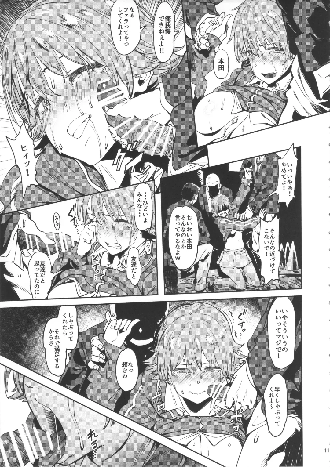 [Pija] Honda-san wa Minna no Fhentai - Page 10