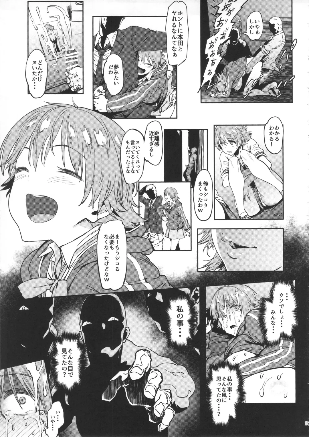 [Pija] Honda-san wa Minna no Fhentai - Page 18