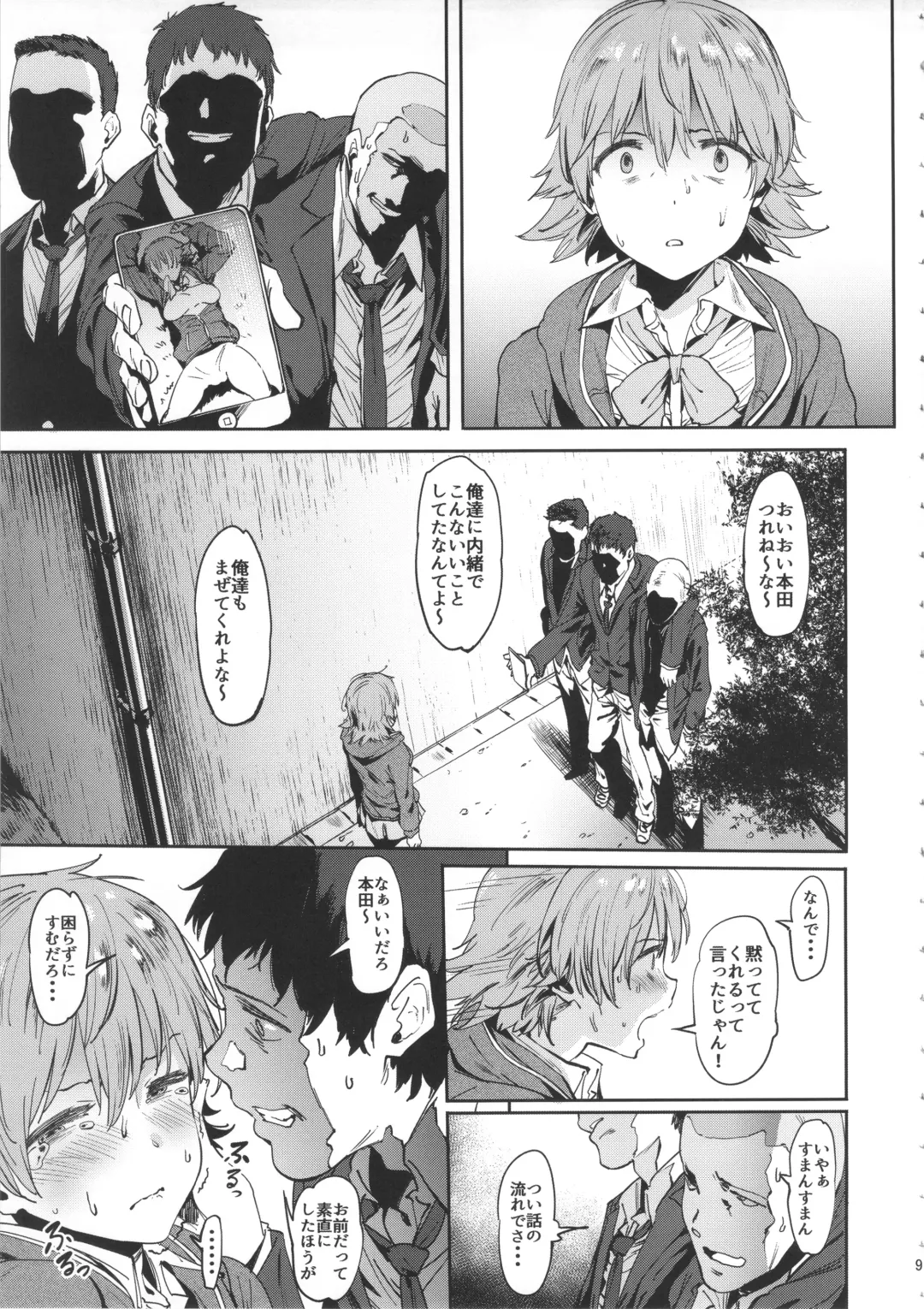 [Pija] Honda-san wa Minna no Fhentai - Page 8